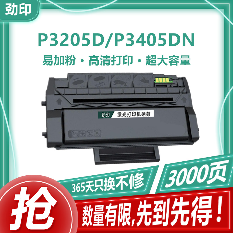 适用奔图pd300硒鼓P3205dn粉盒P3405dn P3225dn p3502dn p3255