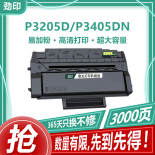 p3255 p3502dn 适用奔图pd300硒鼓P3205dn粉盒P3405dn P3225dn