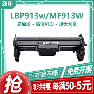 M134a CRG M134fn粉盒CF233A MF913W 050 LBP913w 适用惠普M106w