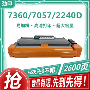 2230 适用兄弟DR2250硒鼓TN2215粉盒2130 2220 2132 2240 2135