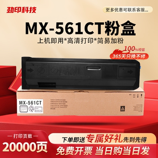561CT粉盒适用夏普MX B5081D B4621R B4081D B6081 B5621R