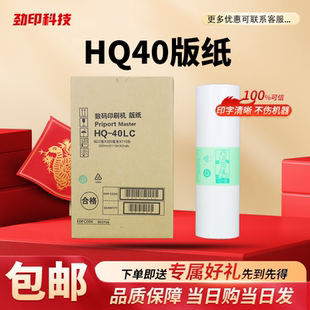 4450 4543 G11版 4544 4545 HQ40 纸 4542 适用 4510 理光