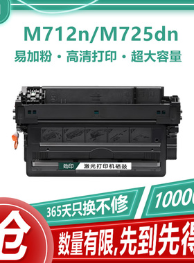 适用惠普m725硒鼓HP14a M712dn碳粉盒CF214A 700 M712n M725dn
