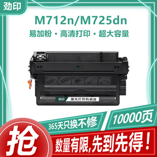 M712n 700 M725dn M712dn碳粉盒CF214A 适用惠普m725硒鼓HP14a