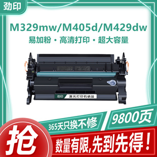 M405dn 适用惠普M329dw硒鼓 CF277A硒鼓 M429fdw M405d M429dw