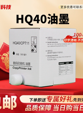 适用 理光 HQ40 油墨 DX 4510 4542 4543 4544 4446 4443 4440 C