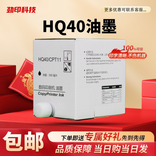 适用 理光 HQ40 油墨 DX 4510 4542 4543 4544 4446 4443 4440 C