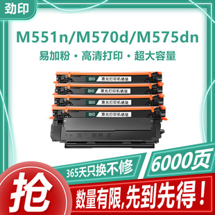 M570dw CE400粉盒适用惠普HP500 M551xh M551nd M575dn MFPM551n