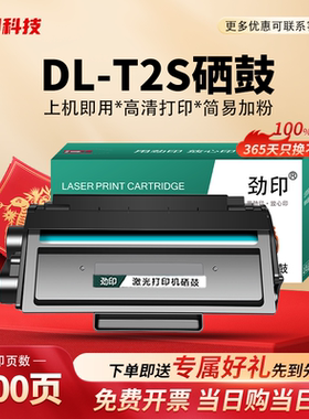 适用得力M2020W硒鼓粉盒DL-T2S 墨盒P2020W P2020DW/M1800系列