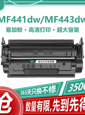 佳能CRG057硒鼓适用441dw 443dw 449dw LBP223dw 225d 222dn 228x