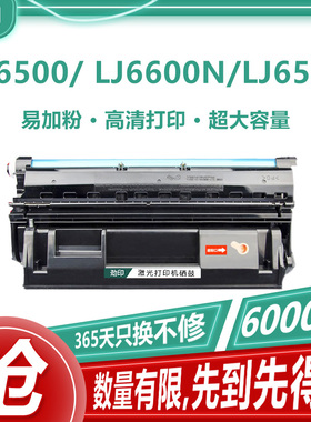 适用联想LJ6500硒鼓LDX251粉盒LJ6600N LJ6500L LJ6503 LJ6500N