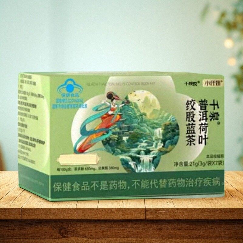 小纤纽千泉普洱荷叶绞股蓝茯苓茶泽泻决明子轻轻茶女士7日瘦纤体