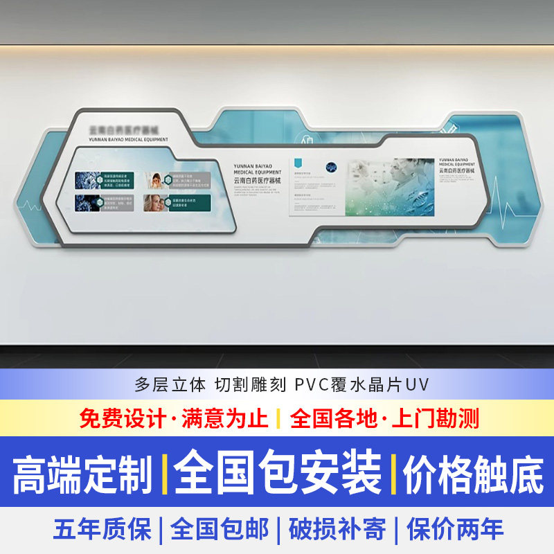 企业文化墙定制公司形象墙设计