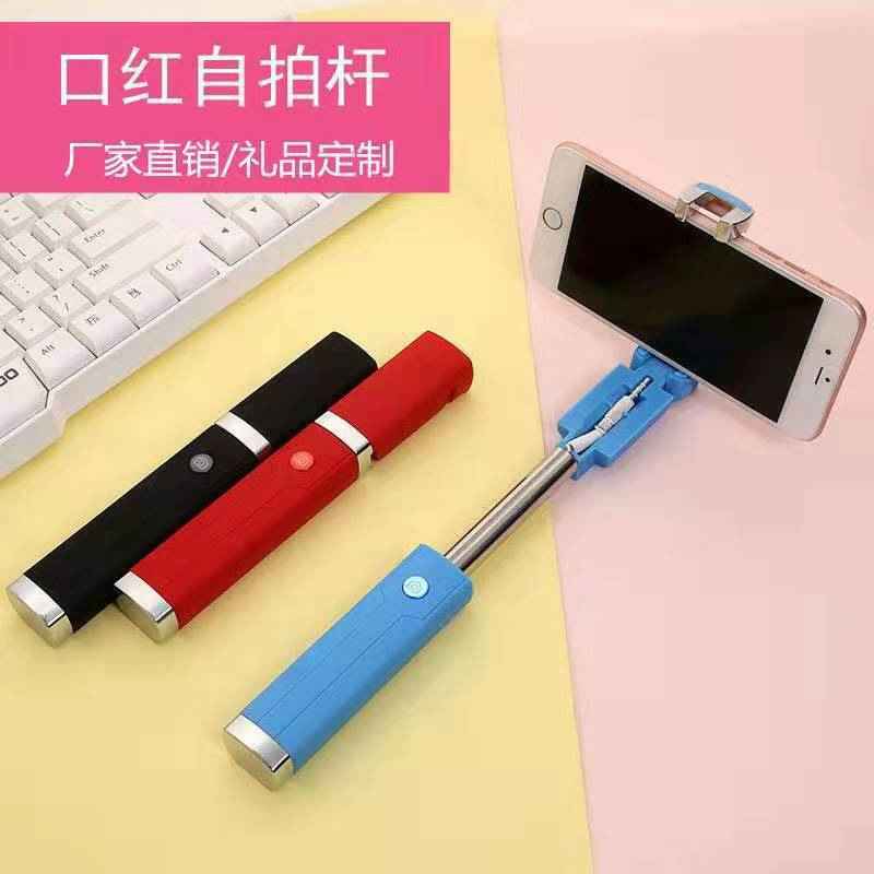 推荐口红线控折叠自拍杆 迷你便捷手控手机拍照支架 夜拍功能支架