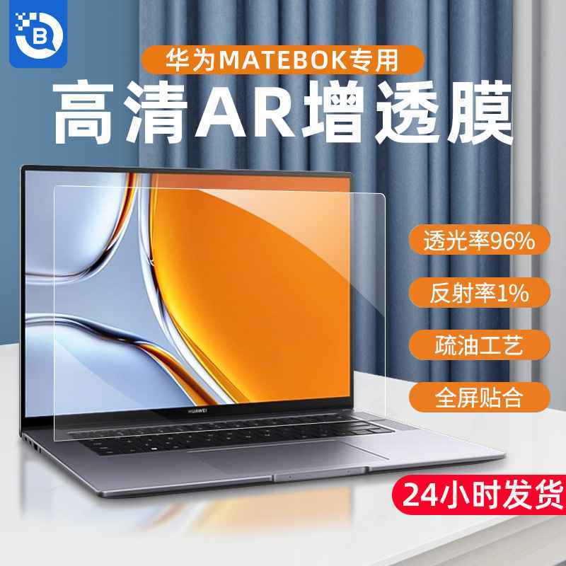膜法力2022款适用于matebook x pro14.2寸华为笔记本电脑屏幕膜13