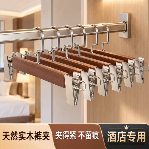酒店专用实木裤架柜内裤夹