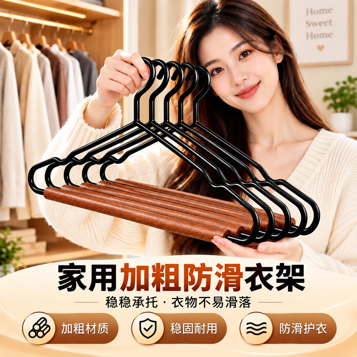 家用加粗防滑衣架实木晾衣架
