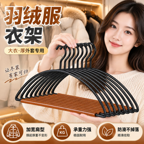 羽绒服大衣专用实木衣架