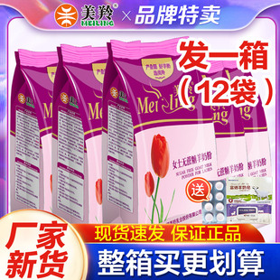 整箱12袋】美羚羊奶粉美羚女士无蔗糖羊奶粉美玲中老年羊奶粉400g