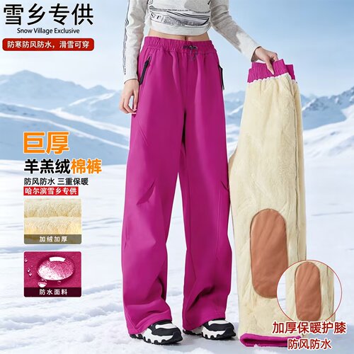 棉裤女外穿冬季加绒加厚防水防风