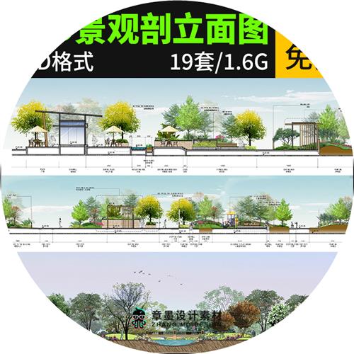 竞赛风园林景观剖面图psd分层源文件小清新植物树木ps立面素材库