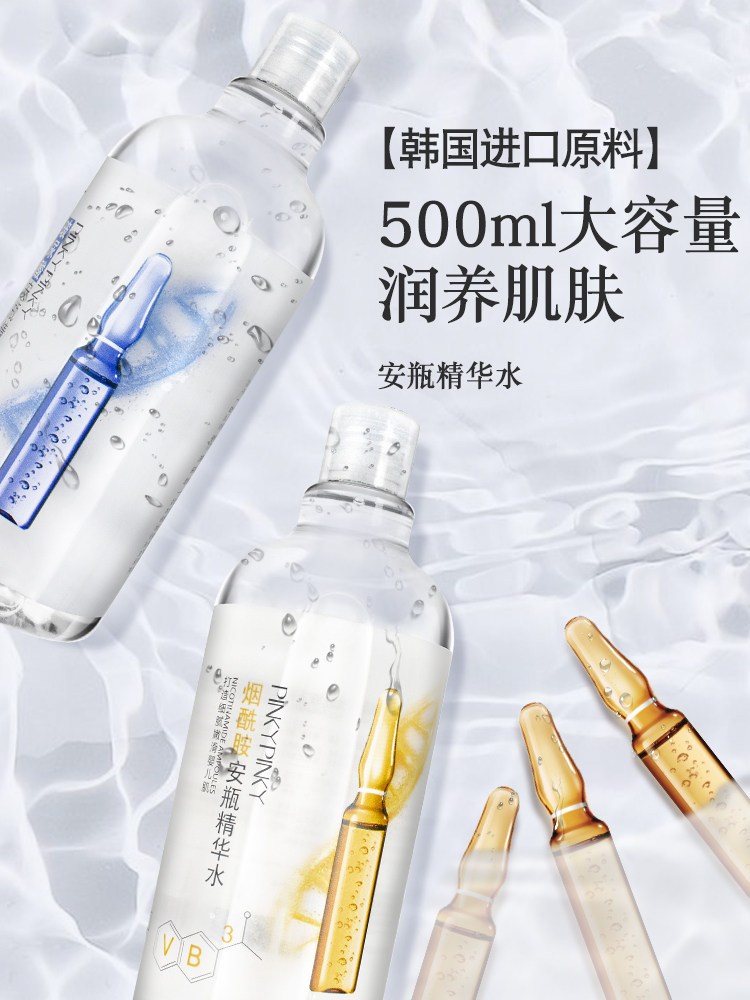 缤肌玻尿酸烟酰胺爽肤水大安瓶精华水女男收缩毛孔化妆水补水保湿
