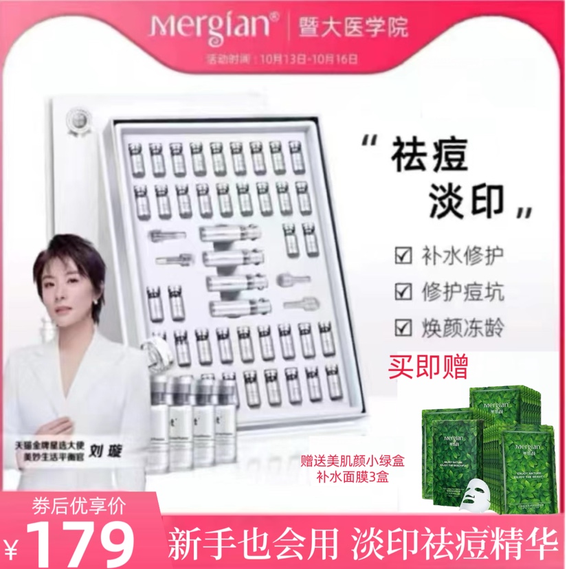 美肌颜多肽冻干粉寡肽原液修护舒缓补水淡化精华套装盒