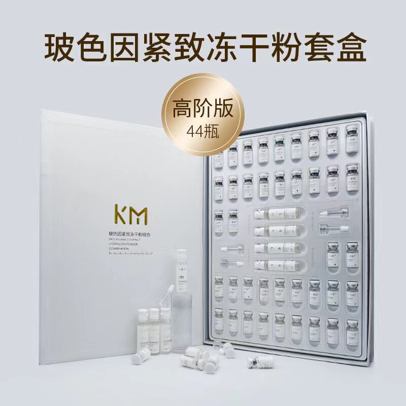 玻色因修护冻干粉套盒原液修护受损肌肤提拉紧淡化痘印