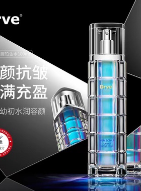 DRVE苹果细胞铂金水提亮肤色改善暗沉女秋冬滋润敏感肌精华液正品