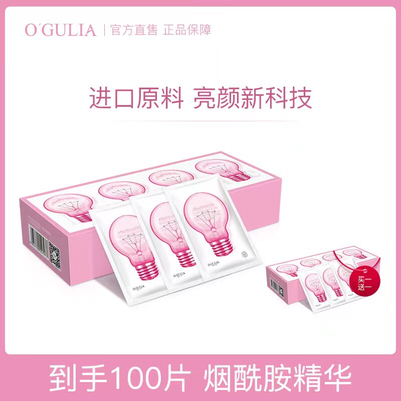 阿古丽娅{进口原料}小灯泡烟酰胺精华液保湿补水护肤面部