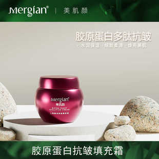 美肌颜胶原蛋白抗皱补水水乳滋润调养化妆护肤填充精华