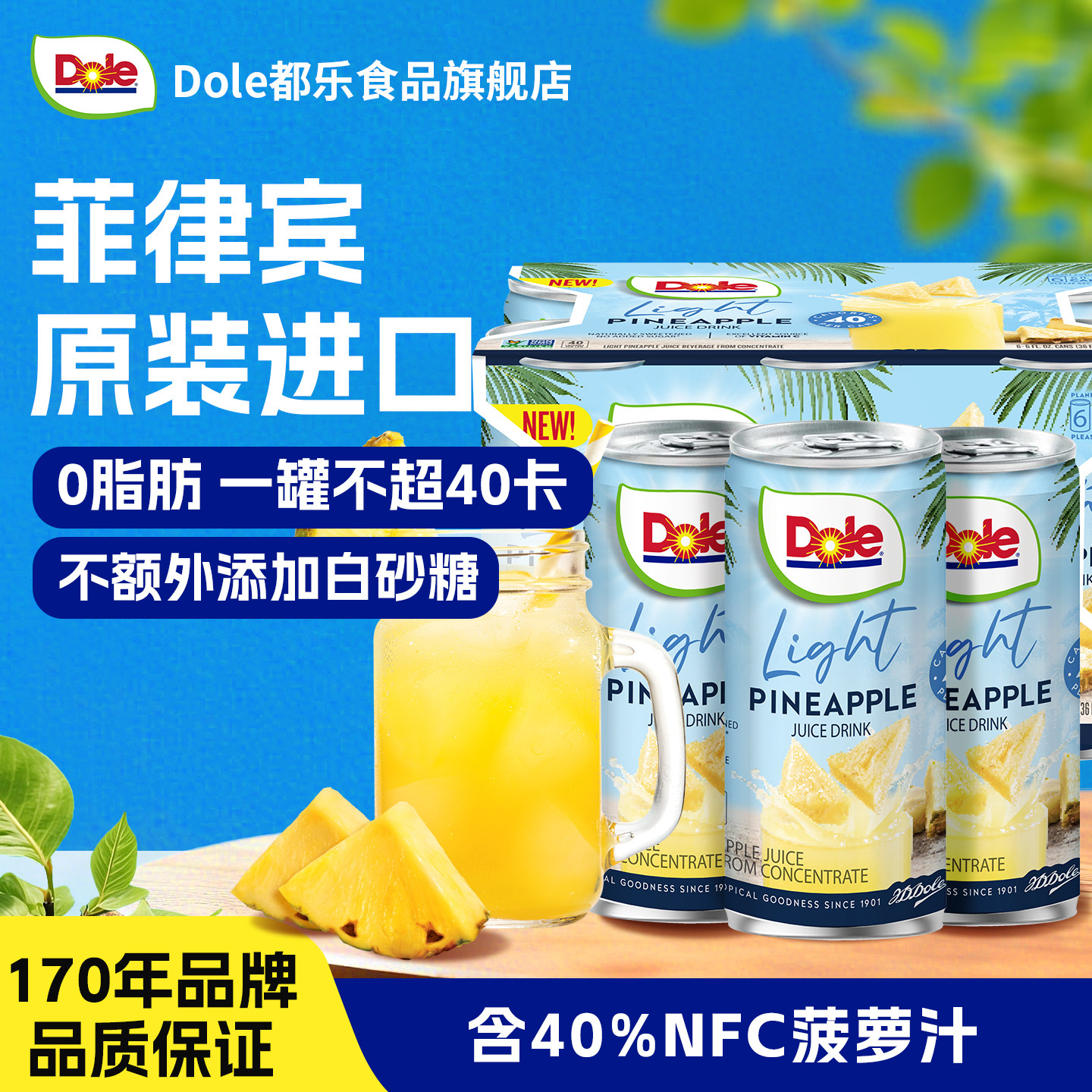 Dole都乐菲律宾进口清甜菠萝汁NFC果汁饮料0脂肪解腻凤梨饮品整箱