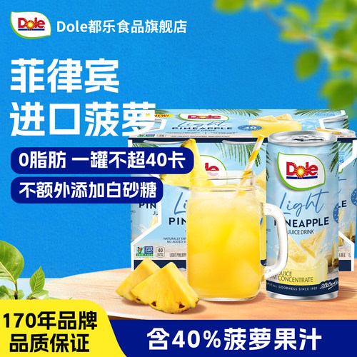 都乐菲律宾进口菠萝果汁饮料NFC