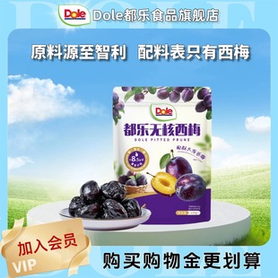 dole都乐智利西梅干无核西梅120g 2袋休闲食品
