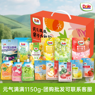 气满满 Dole都乐元 活动 1150礼盒零食荟萃礼包团购批发 秒杀