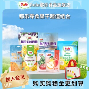 都乐零食果干组合西梅干小橘干水果冻干零食 送周边礼袋