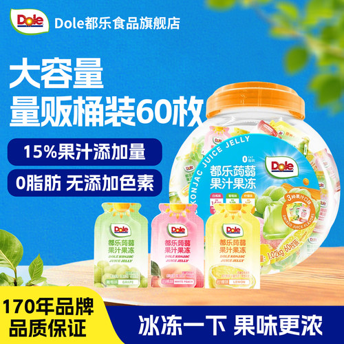 15%果汁添加都乐蒟蒻果冻60枚/桶