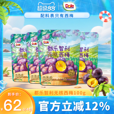 都乐智利西梅干无核0添加