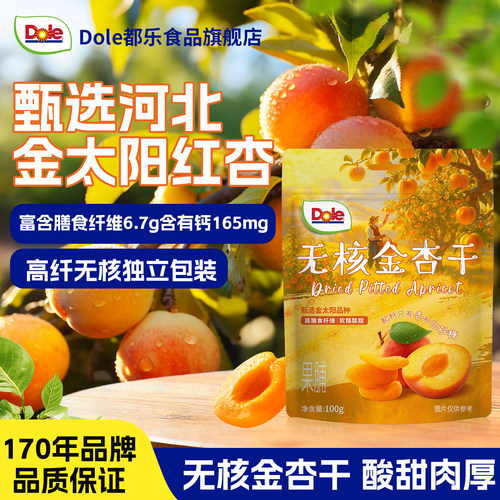 dole都乐无核金杏干100g