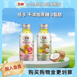 dole都乐菠萝西柚 饮料 椰子气泡果汁低卡无蔗糖菠萝味汽水夏季