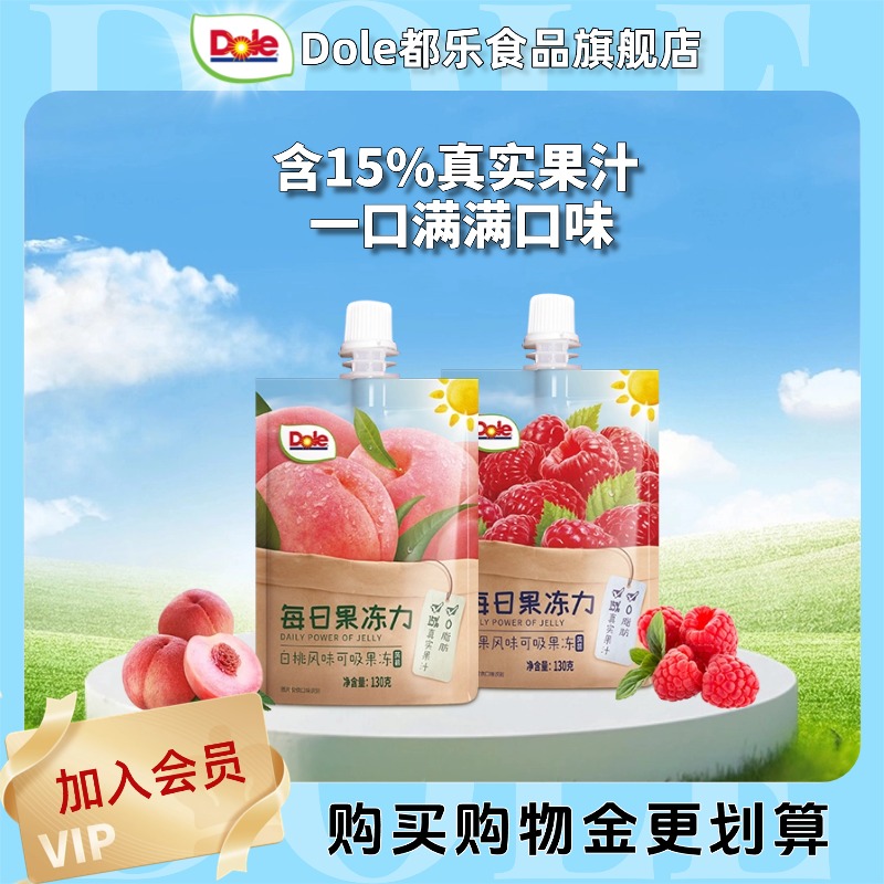 都乐每日果冻力果汁0脂肪