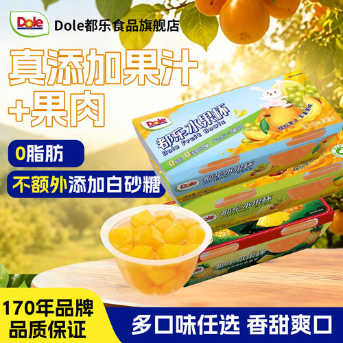 dole/都乐金菠萝桔子黄桃罐头