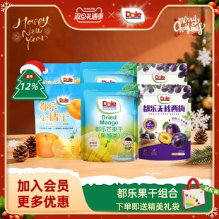 dole都乐果干组合小橘干西梅干芒果干组合休闲食品大礼包