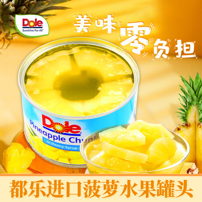 Dole/都乐菠萝片菲律宾新鲜水果