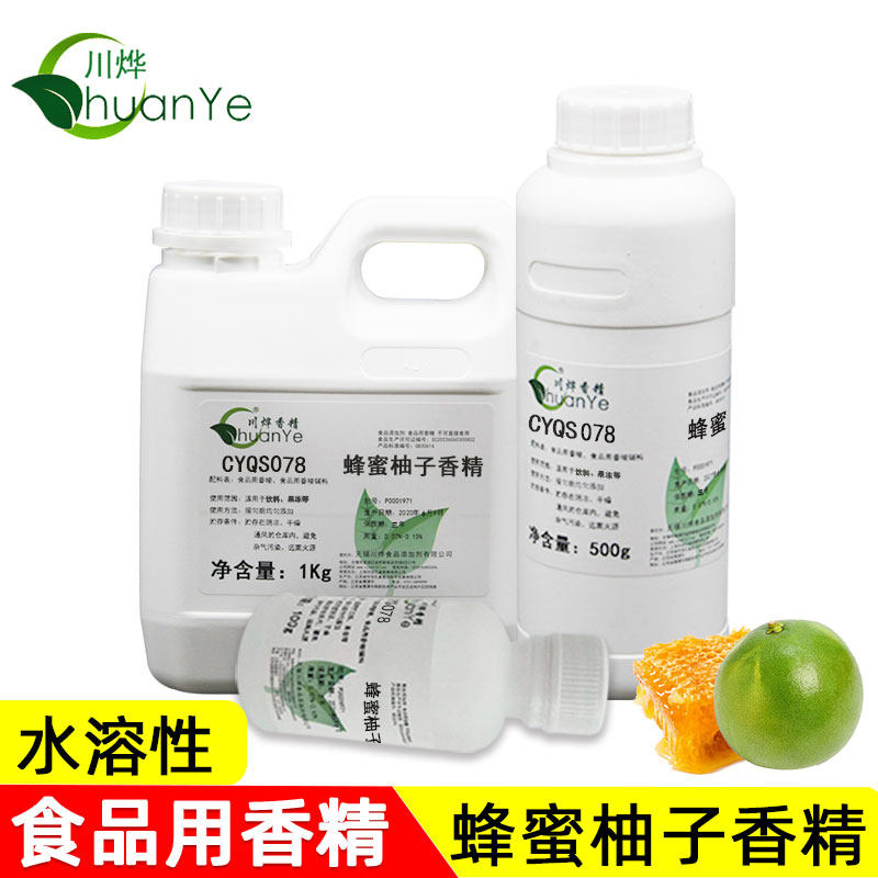 川烨 蜂蜜柚子香精 食用食品添加剂 果酱饮料糖浆茶 香味增香剂。,粮油调味/速食/干货/烘焙,特色/复合食品添加剂,淘宝优惠券,粉丝福利购,淘宝优惠卷