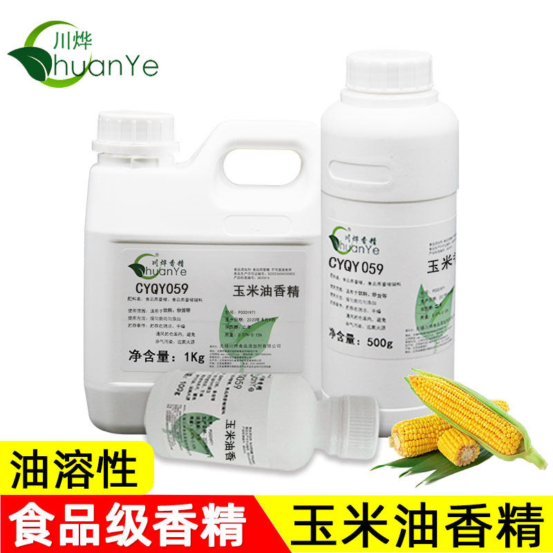 川烨 玉米油香精 食用添加剂 食品级 玉米味精油 烘焙玉米精油。,粮油调味/速食/干货/烘焙,特色/复合食品添加剂,淘宝优惠券,粉丝福利购,淘宝优惠卷