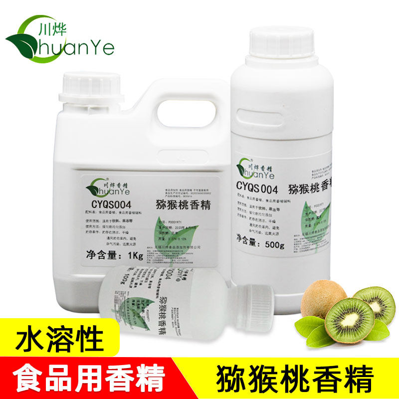 川烨 猕猴桃香精 食用食品级添加剂大全 奇异果饮料 水果味浓缩液