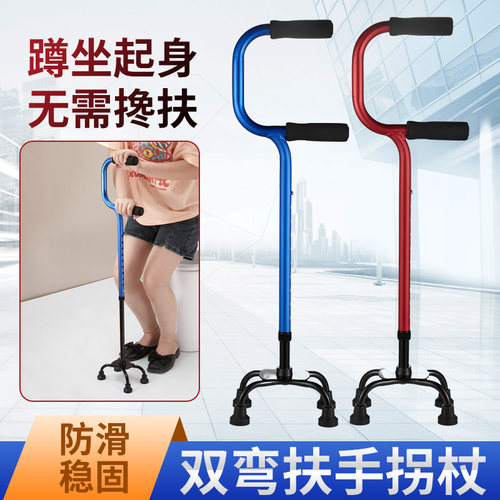 瑞珂福老人拐杖防滑轻便手杖椅