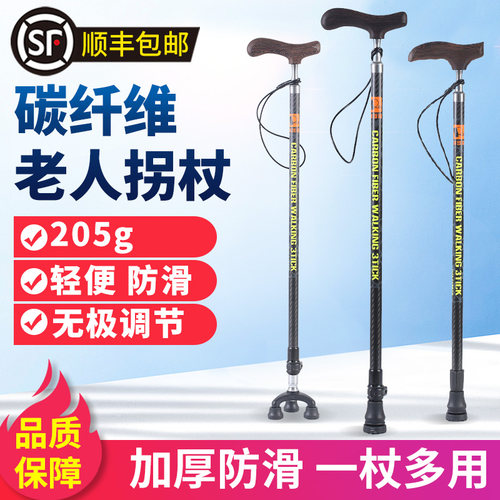 瑞珂福老人拐杖防滑轻便顺丰包邮