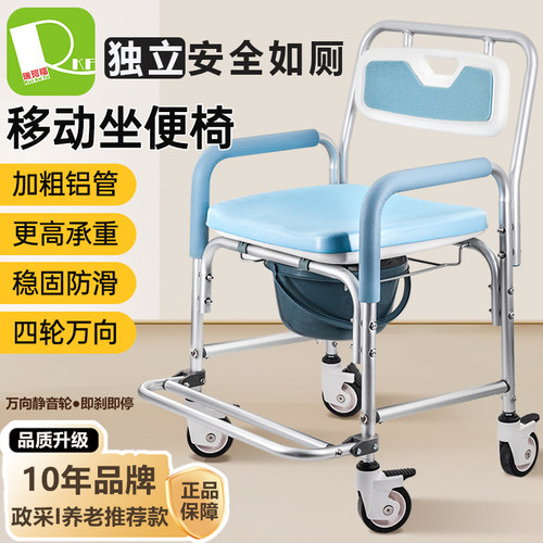 老年人专用洗澡坐便椅带轮防滑